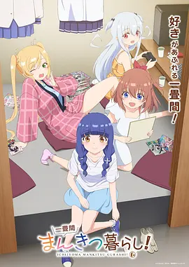 星轨少年 动漫在线观看
